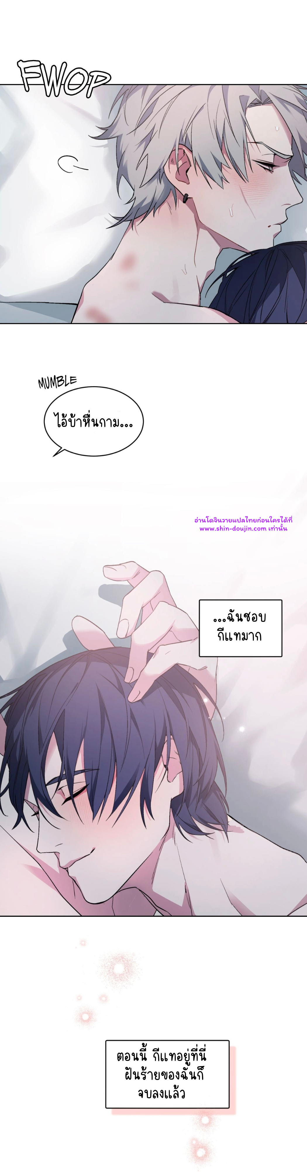 A room without windows EP 6